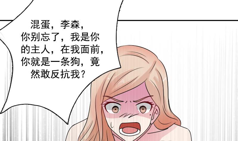 第102话 不好惹的女佣 下-第204话