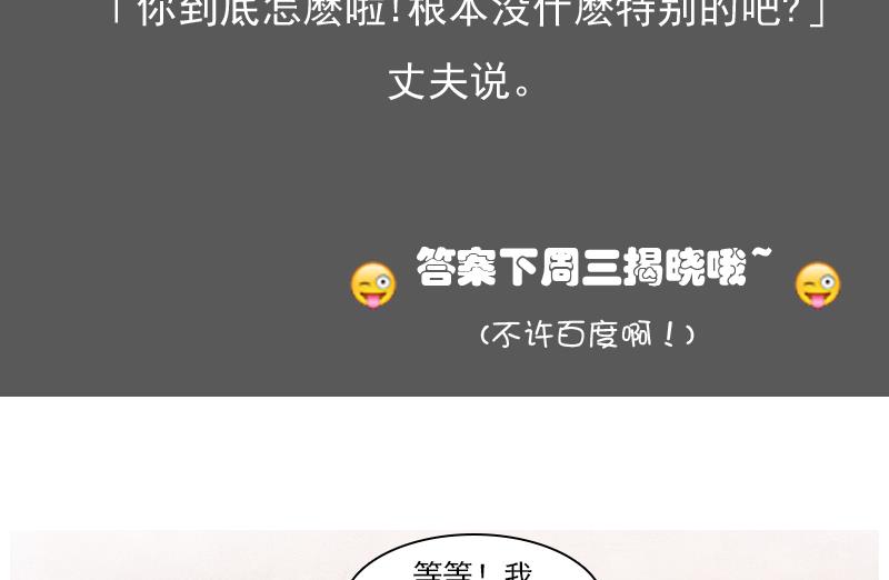 第103话 掐架 下-第206话