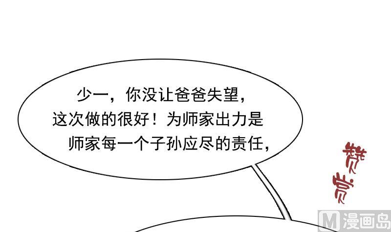 第104话 不容小觑  下-第208话