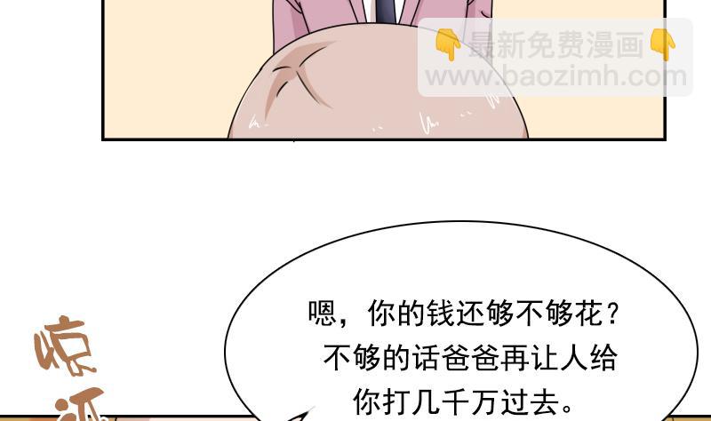 第104话 不容小觑  下-第208话