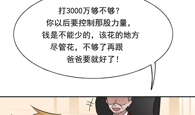 第104话 不容小觑  下-第208话