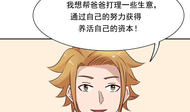 第104话 不容小觑  下-第208话