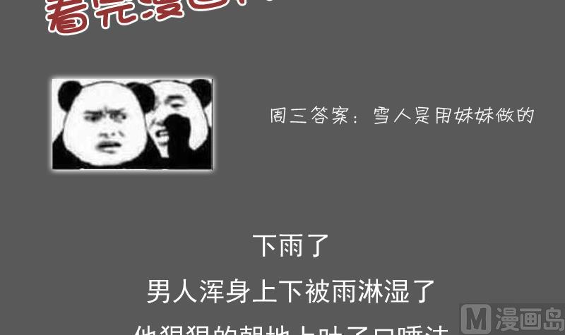 第104话 不容小觑  下-第208话