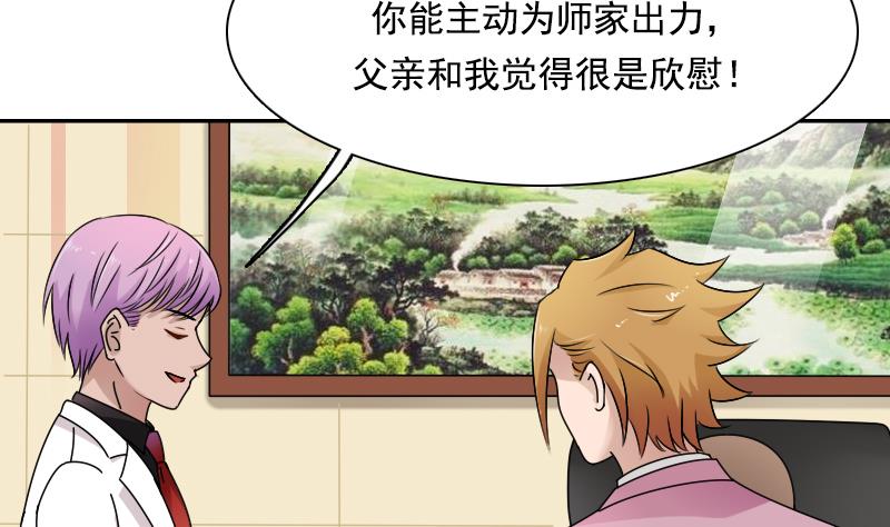 第104话 不容小觑  下-第208话