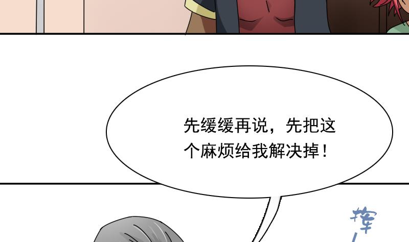 第105话 乱了阵脚 下-第210话