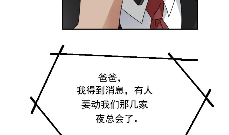 第105话 乱了阵脚 下-第210话