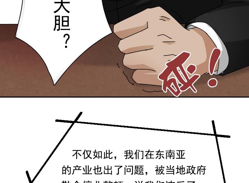 第105话 乱了阵脚 下-第210话