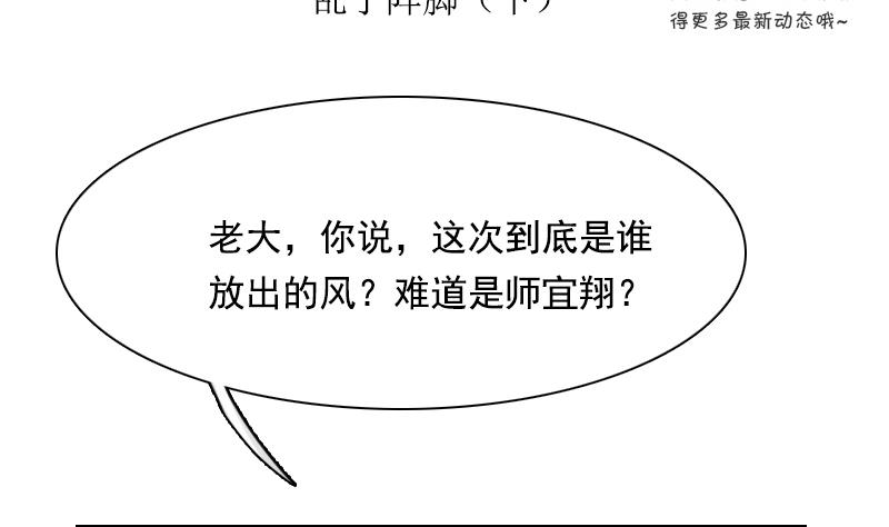 第105话 乱了阵脚 下-第210话