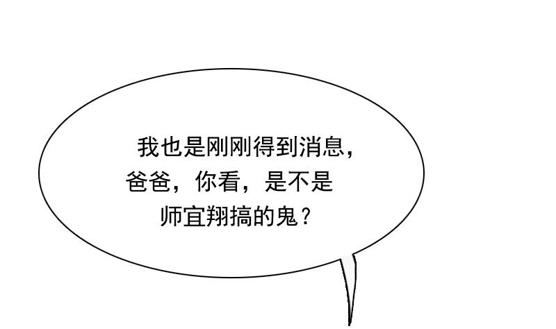 第105话 乱了阵脚 下-第210话