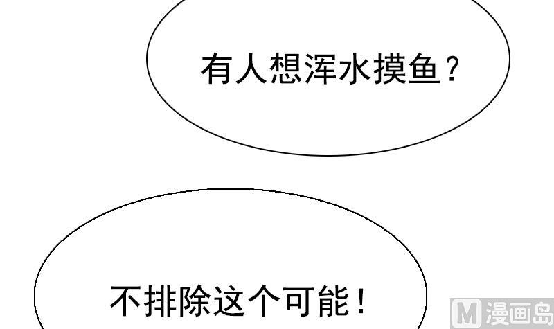 第105话 乱了阵脚 下-第210话