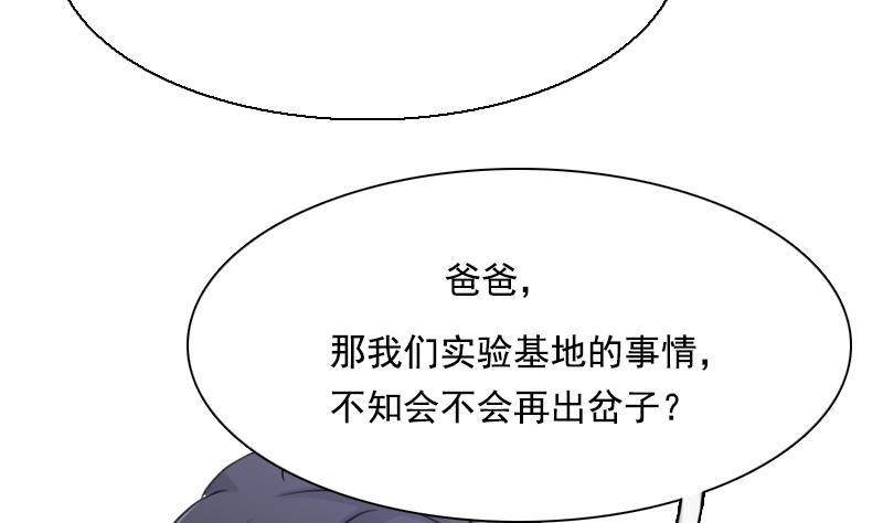 第105话 乱了阵脚 下-第210话