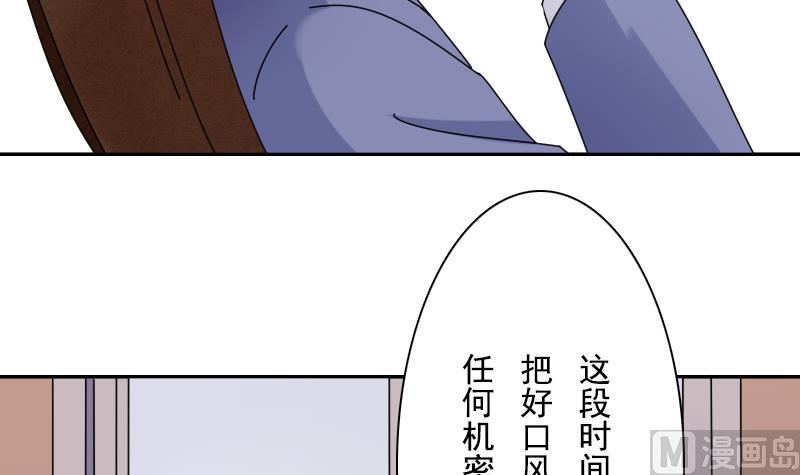 第105话 乱了阵脚 下-第210话