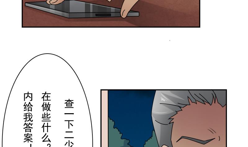 第105话 乱了阵脚 下-第210话