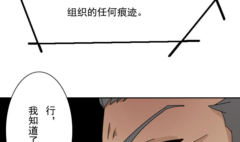 第105话 乱了阵脚 下-第210话