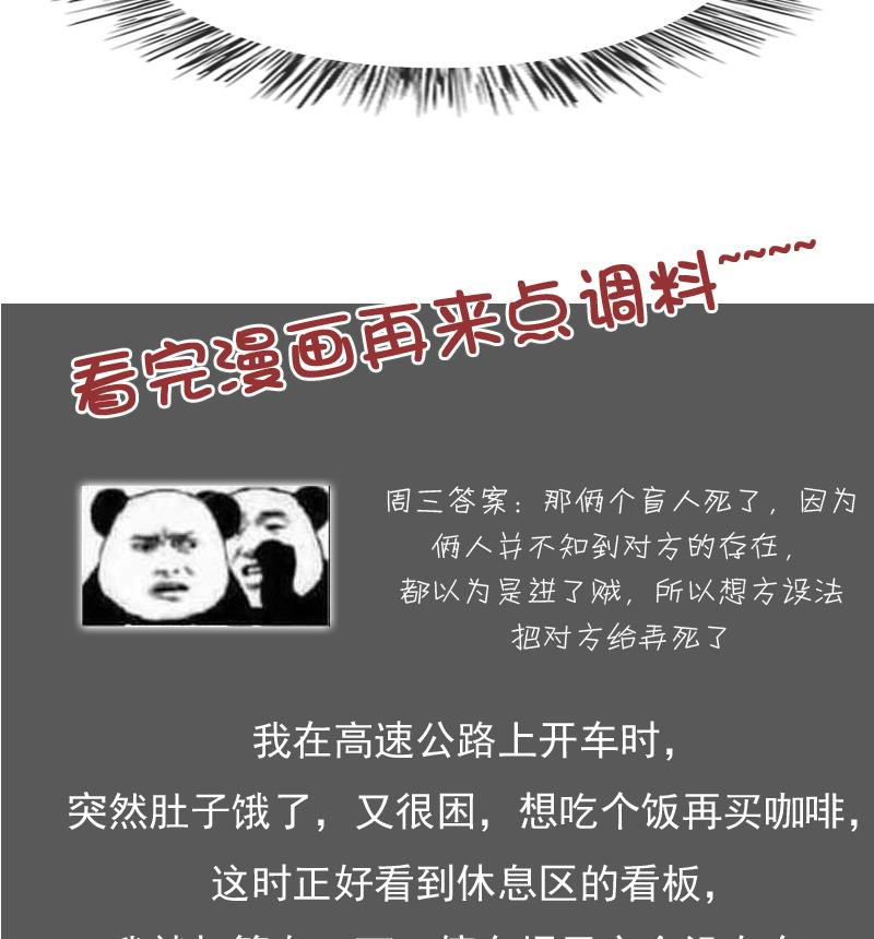 第105话 乱了阵脚 下-第210话