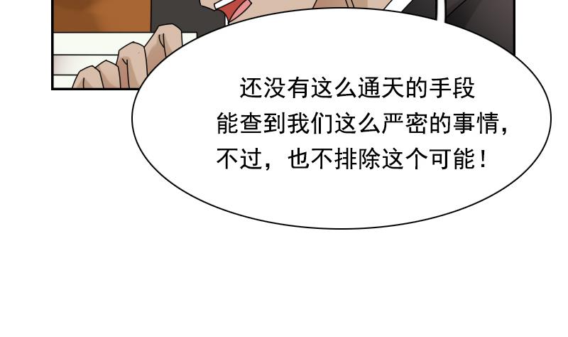 第105话 乱了阵脚 下-第210话