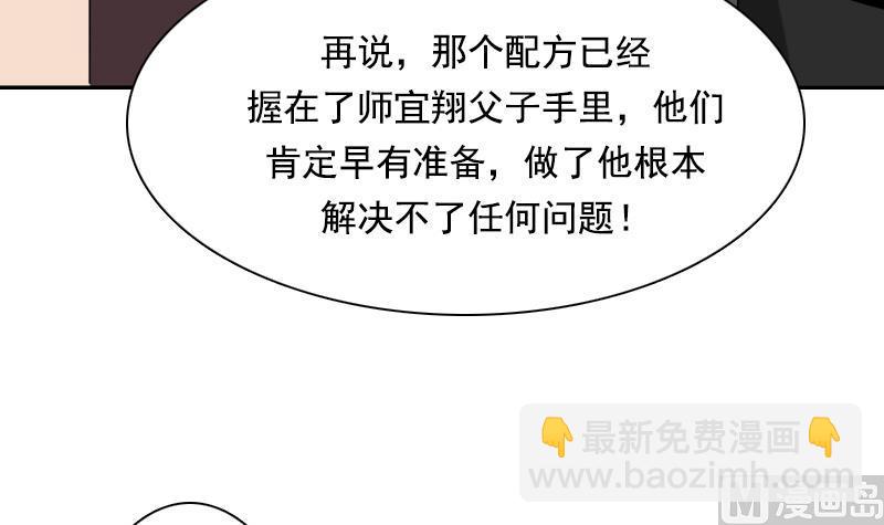 第105话 乱了阵脚 下-第210话