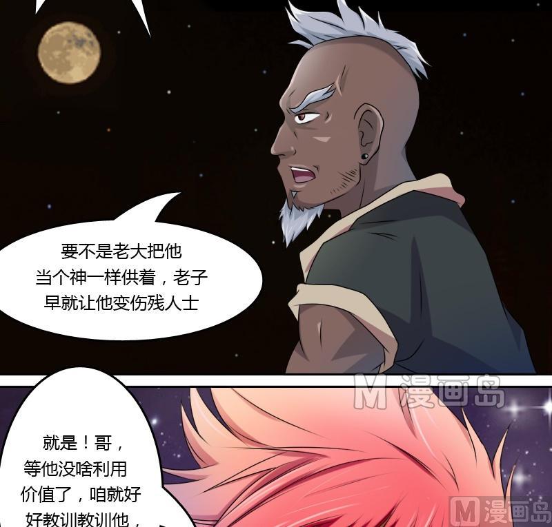 第11话 活体实验（下）-第22话