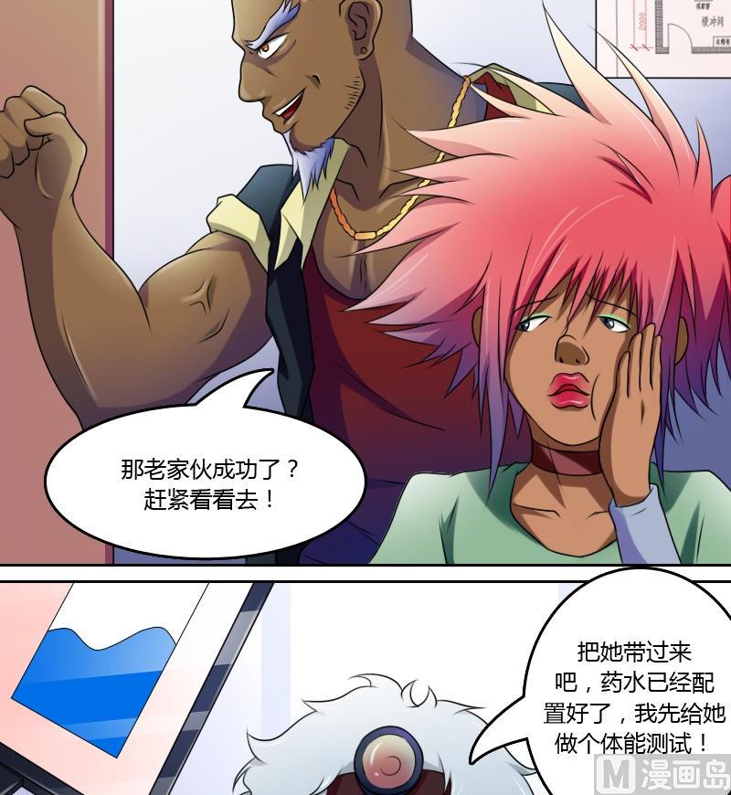 第11话 活体实验（下）-第22话