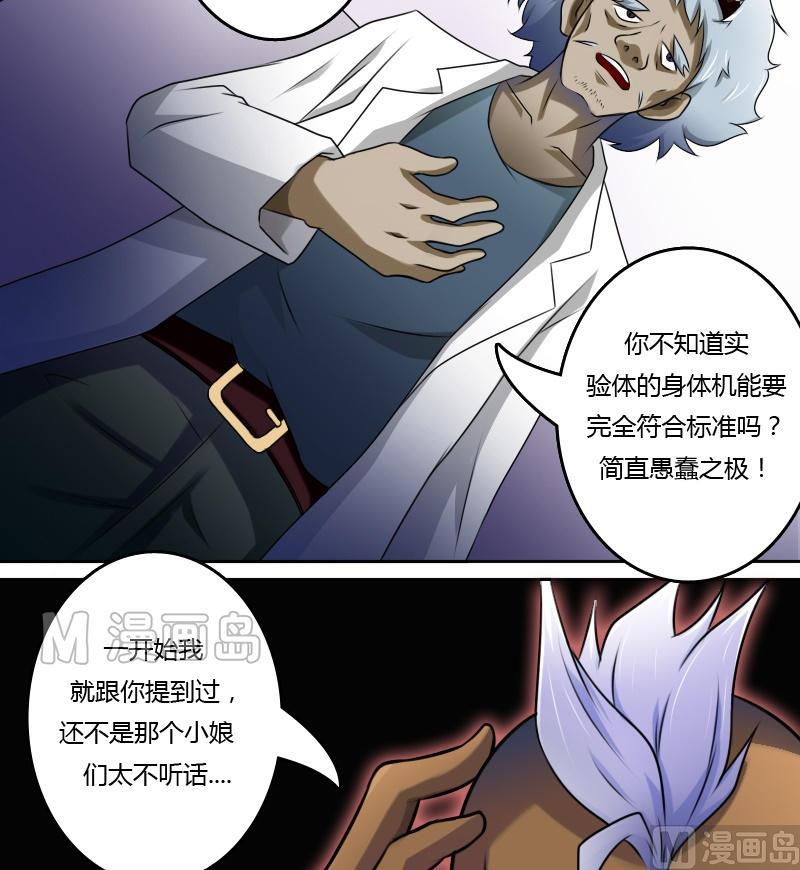 第11话 活体实验（下）-第22话