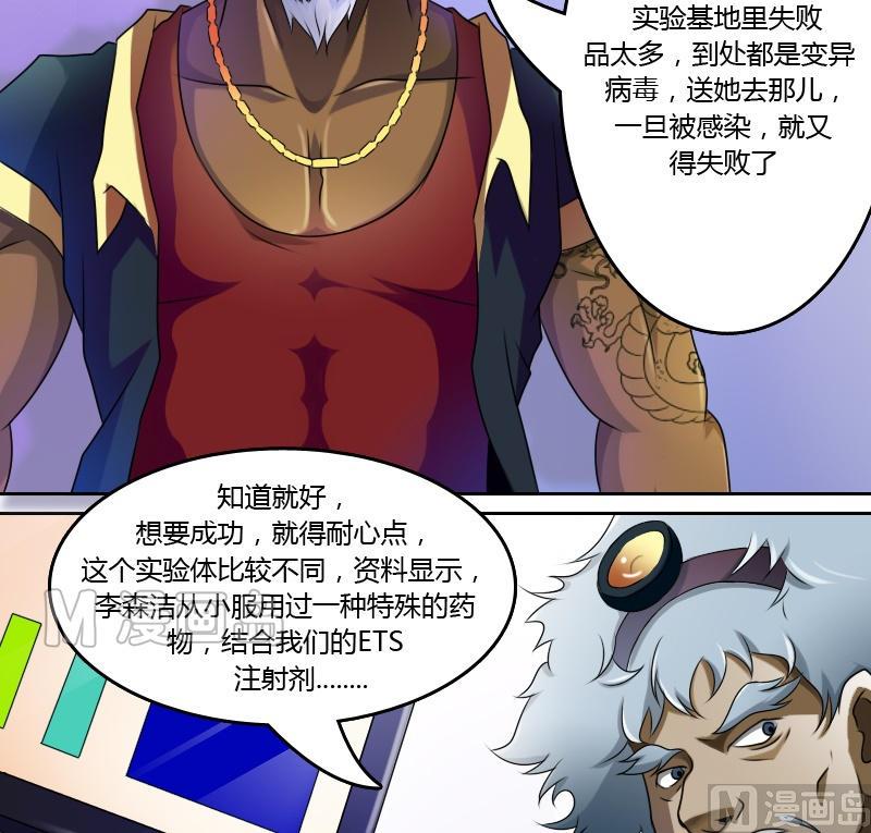 第11话 活体实验（下）-第22话