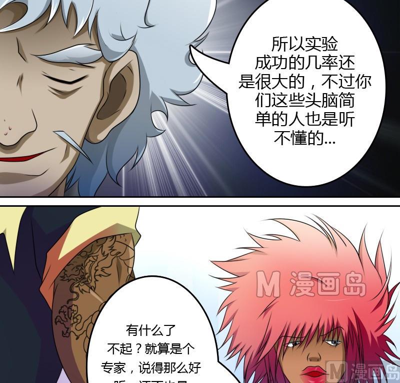 第11话 活体实验（下）-第22话