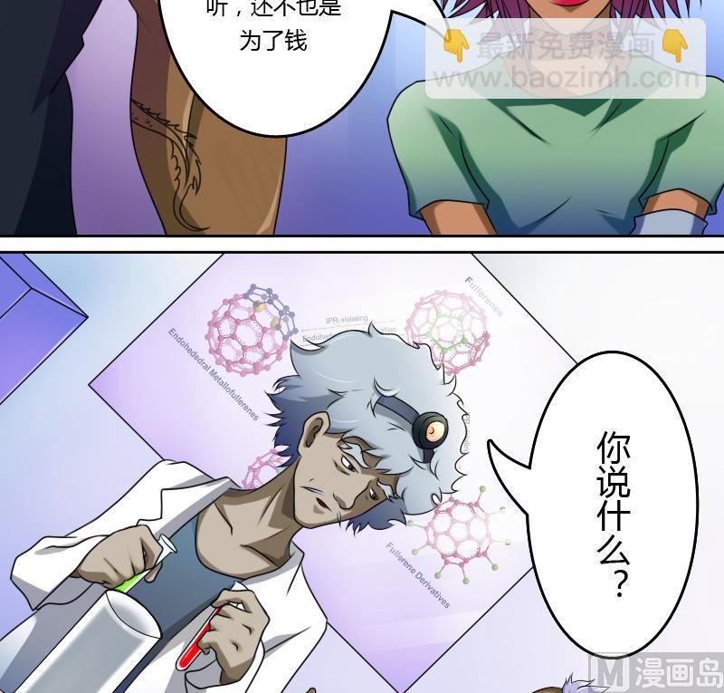 第11话 活体实验（下）-第22话