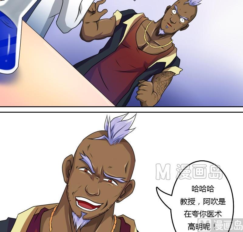 第11话 活体实验（下）-第22话