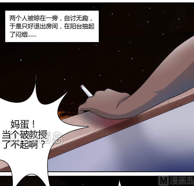 第11话 活体实验（下）-第22话