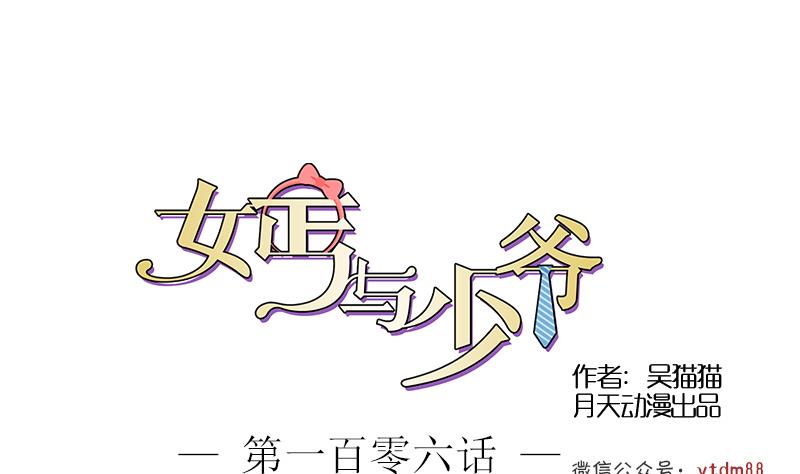 第106话 背景这么大 下-第212话