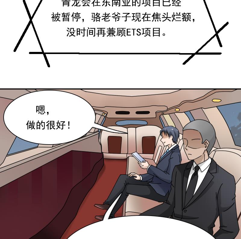 第106话 背景这么大 下-第212话