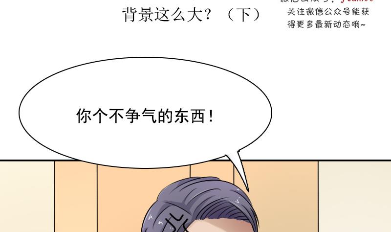 第106话 背景这么大 下-第212话