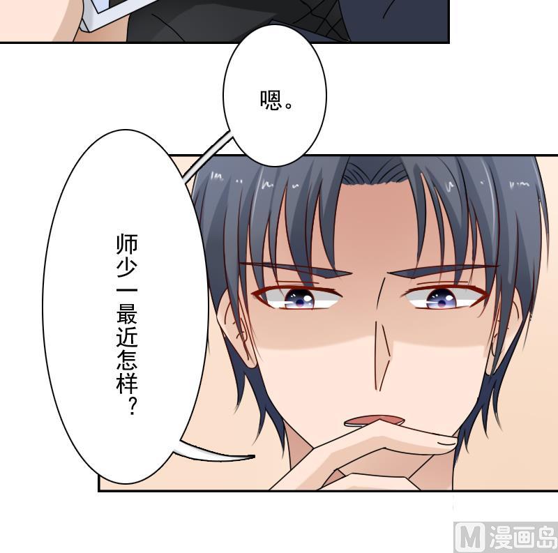 第106话 背景这么大 下-第212话