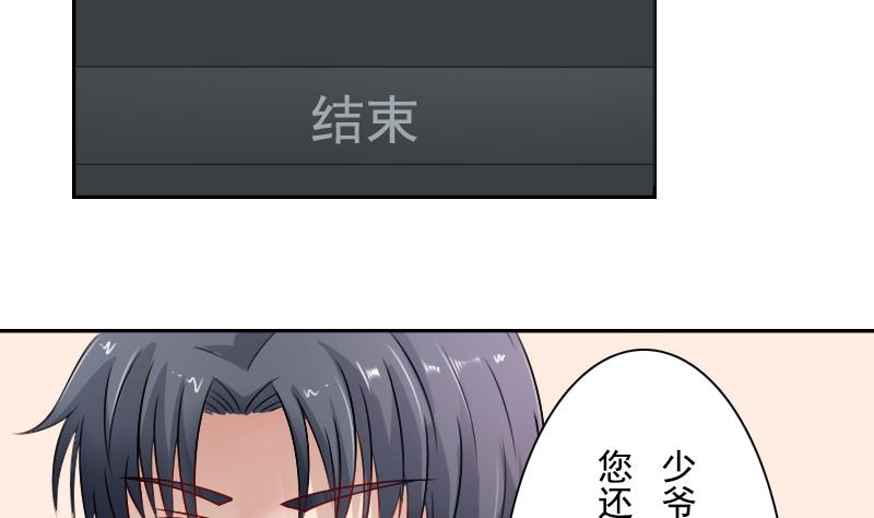 第106话 背景这么大 下-第212话