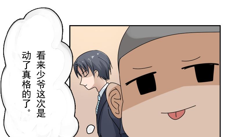 第106话 背景这么大 下-第212话