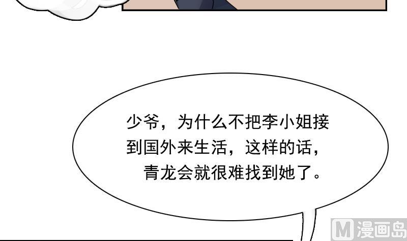 第106话 背景这么大 下-第212话