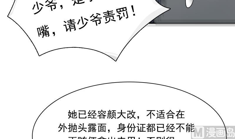 第106话 背景这么大 下-第212话