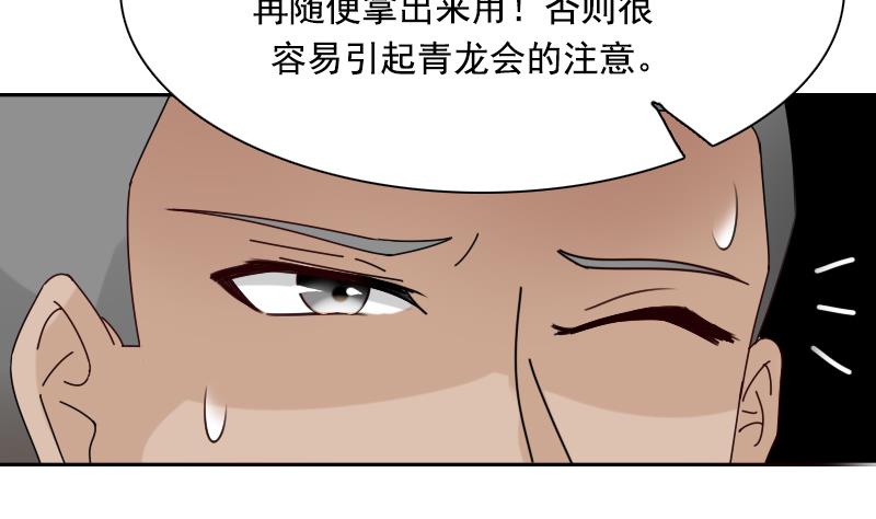 第106话 背景这么大 下-第212话