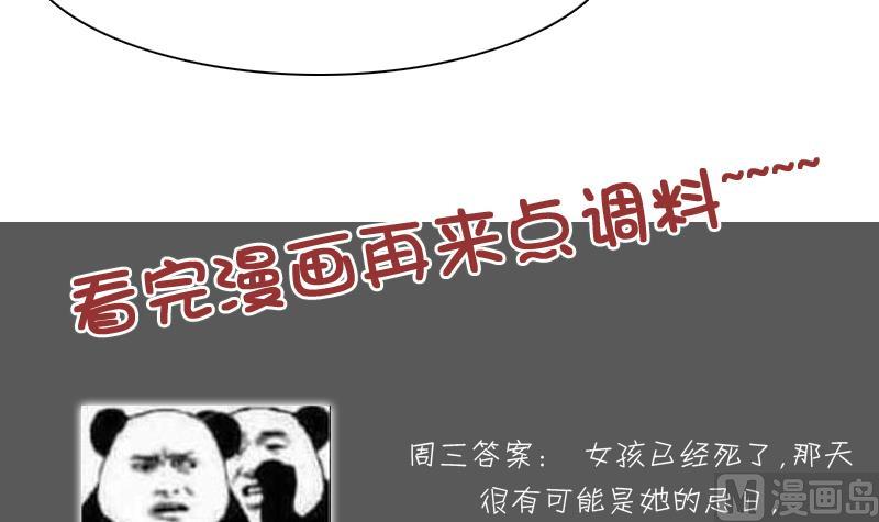 第106话 背景这么大 下-第212话