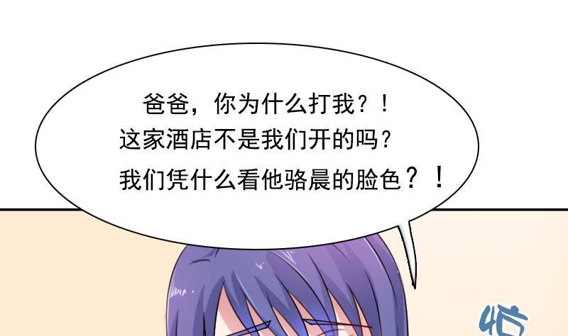 第106话 背景这么大 下-第212话