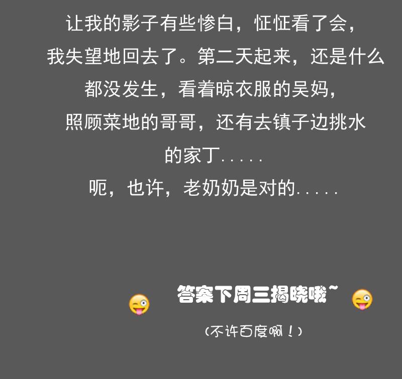 第106话 背景这么大 下-第212话