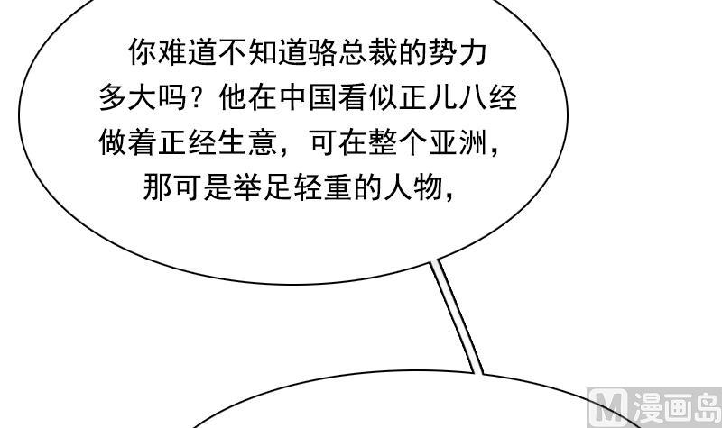 第106话 背景这么大 下-第212话