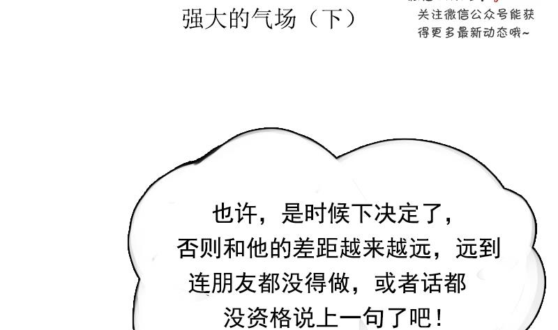 第107话 强大的气场 下-第214话