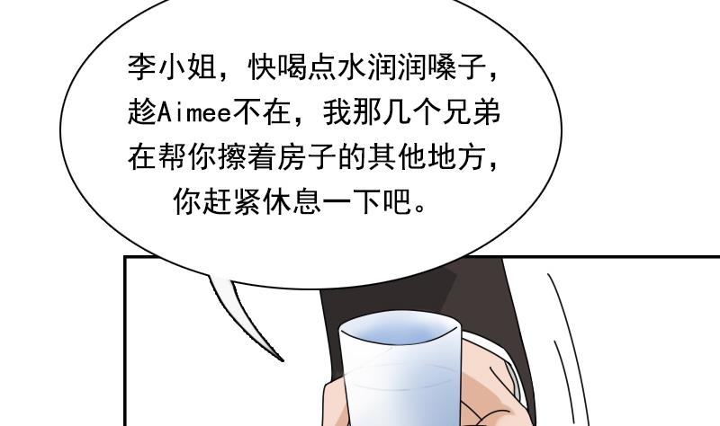 第107话 强大的气场 下-第214话