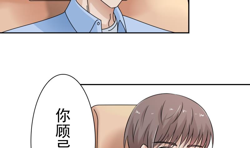 女丐與少爺 - 第107話 強大的氣場 下 - 4