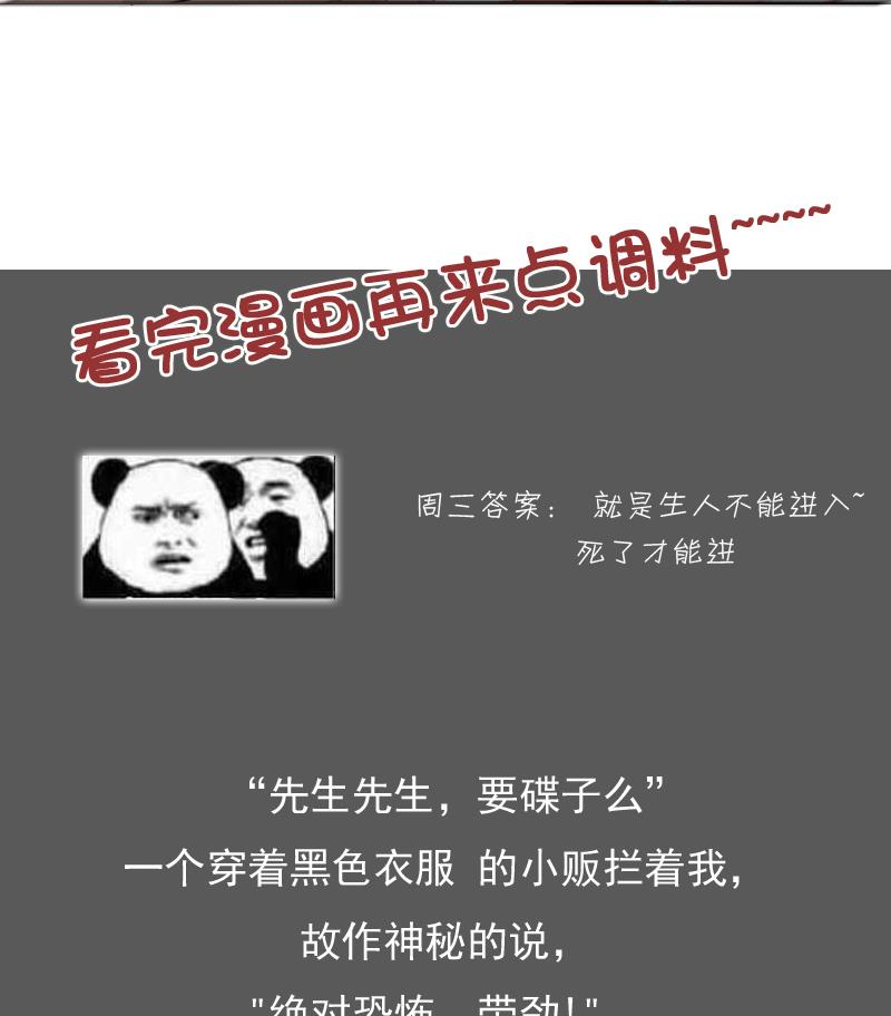 第107话 强大的气场 下-第214话