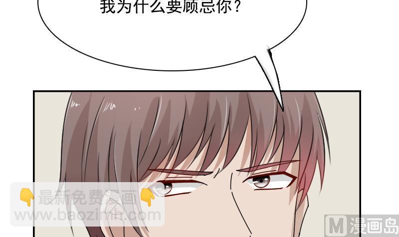 女丐與少爺 - 第107話 強大的氣場 下 - 6