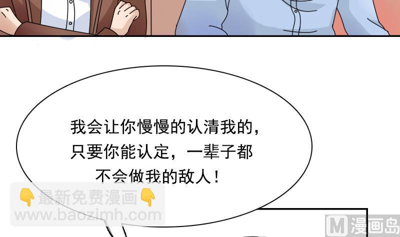 女丐与少爷 - 第107话 强大的气场 下 - 3