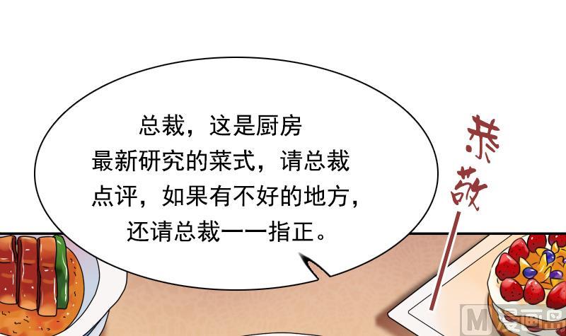 第108话 秀恩爱 下-第216话