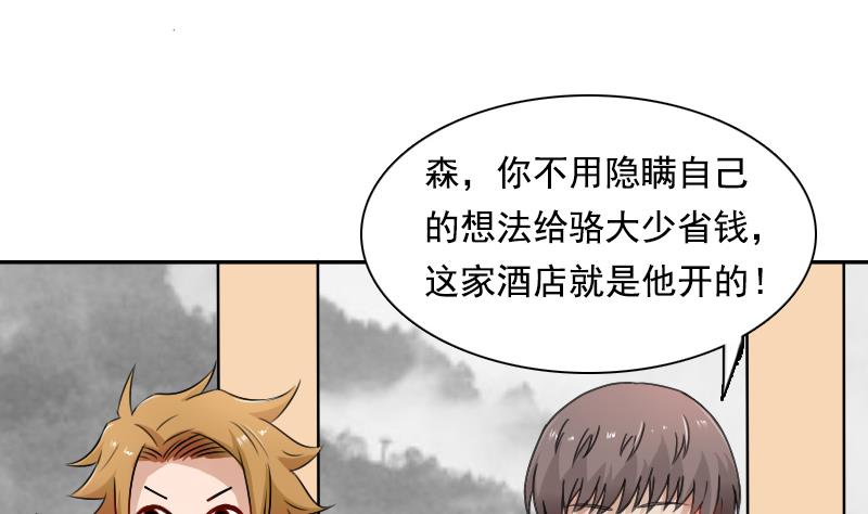 第108话 秀恩爱 下-第216话